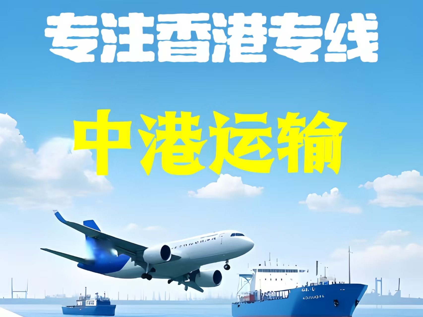 芦台镇至香港新界10吨线路板跨境物流全流程解析