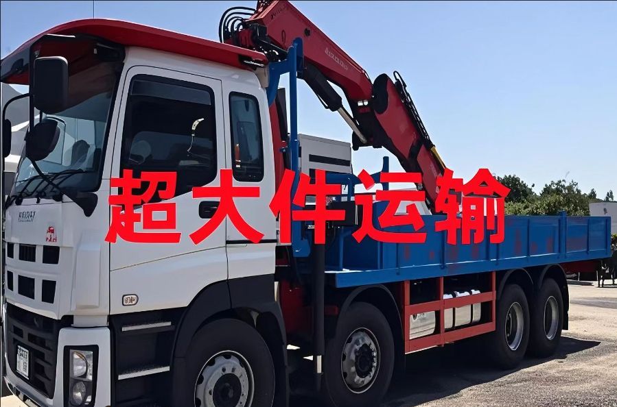 芦台镇超大件运输