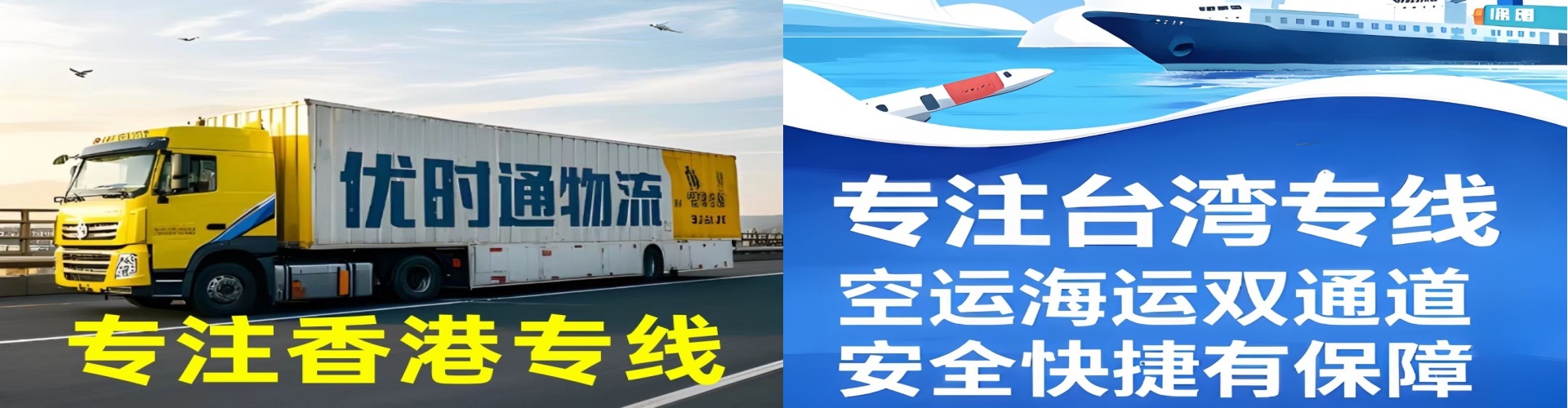 芦台镇到香港物流公司,芦台镇到台湾快递公司，芦台镇澳门货运公司